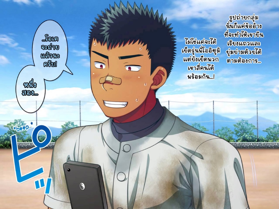 Jikan o Teishi Shite EP 12